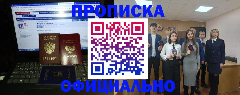 временная регистрация адрес в Советской Гавани