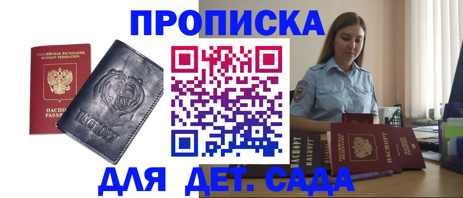 прописка для кредита в Советской Гавани